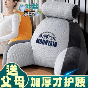 靠背垫床头加厚加大夏季床上靠枕护腰护颈沙发腰靠冰丝老人靠背枕