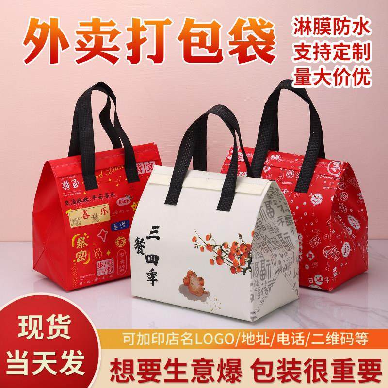 外卖保温袋铝箔加厚外卖打包袋一次性餐饮商用无纺布手提袋定制,餐饮具,保温袋,淘宝优惠券,粉丝福利购,淘宝优惠卷