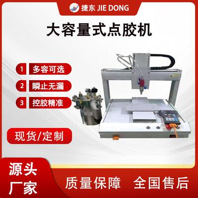 揭东自动点胶机四轴按摩梳涂胶机桌面台式内侧画圆硅胶三轴注油机