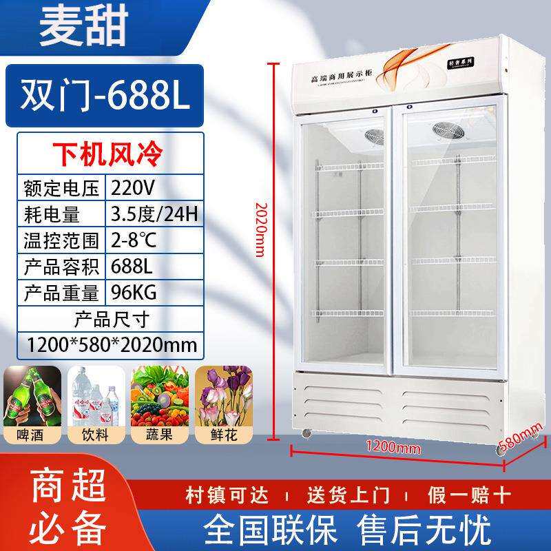 冷藏饮料展示柜商用冰柜保鲜双开门冷饮冷柜单门啤酒超市冰箱立式