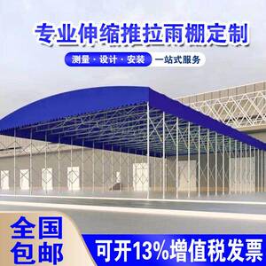 推拉雨棚活动帐篷户外大型移动伸缩遮阳棚篮球棚电动棚折叠仓库棚