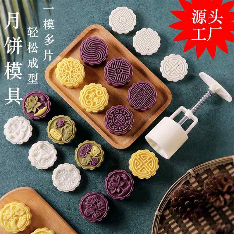 中秋月饼模具家用手压式冰皮南瓜饼绿豆糕点大小卡通辅食烘焙工具