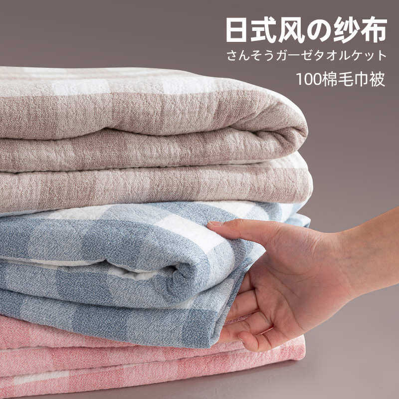 日式毛巾被纯棉纱布盖毯全棉办公室午睡沙发毯棉纱被子夏凉被夏季,床上用品,休闲毯/毛毯/绒毯,淘宝优惠券,粉丝福利购,淘宝优惠卷