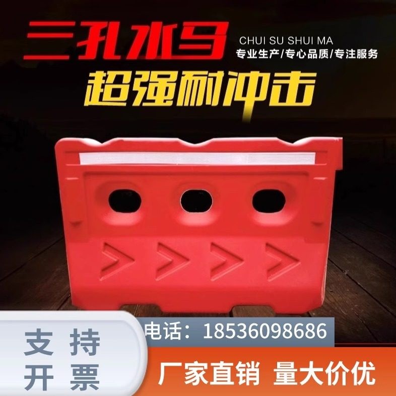 重庆全新料三孔水马隔离墩防撞桶1.5米市政水马围栏1.8米注水围挡
