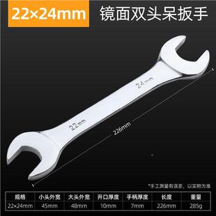 板手开口扳手叉五头全套小死口19两用双扳767手子呆双头呆金工具