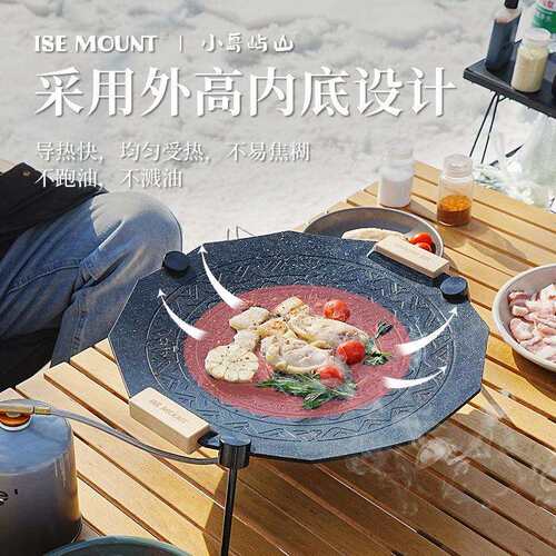 ISE MOUNT户外多边形烤肉盘加厚涂层41cm麦饭石多用不粘锅烤盘
