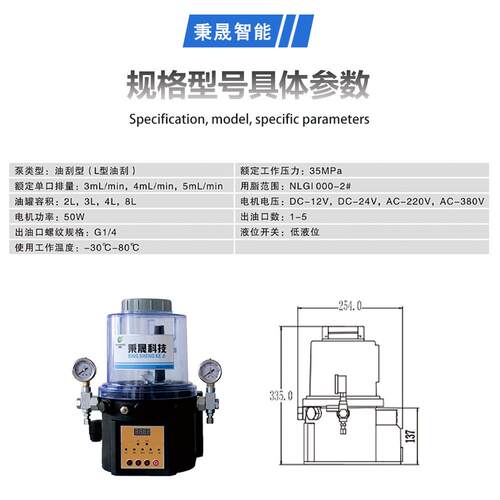 集中电动润滑泵集中润滑秉晟自动黄油泵电动干油泵电动黄油泵电动