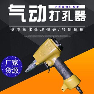 凯凯DK25/30/40服装打孔枪气动钉枪皮革皮具打孔器电动钉枪打孔枪