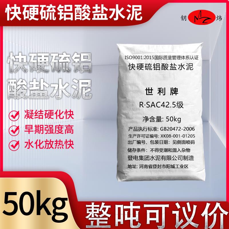 快硬硫铝酸盐水泥 低碱度硫铝酸盐水泥 速干水泥 工艺品水泥