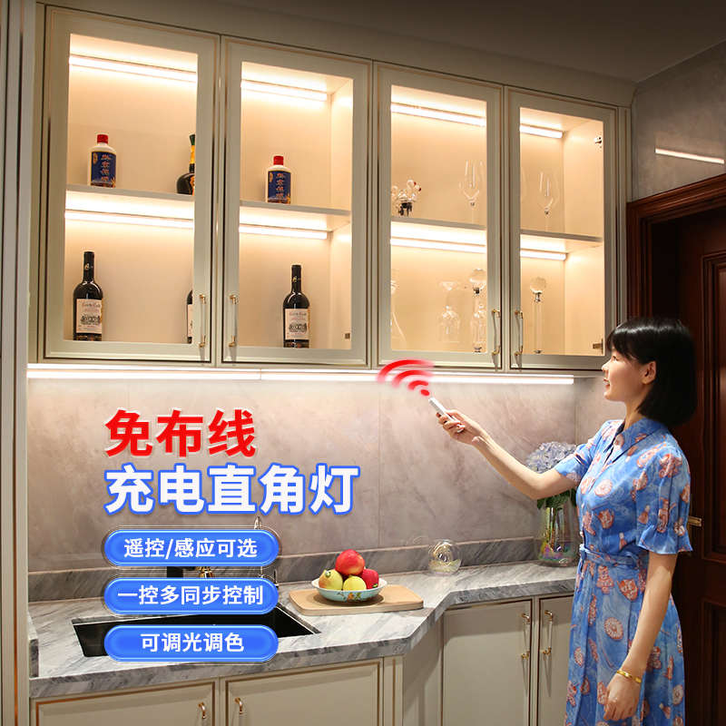 人体led灯条充电感应灯带遥控免开槽免插电酒柜衣柜展示柜橱柜灯