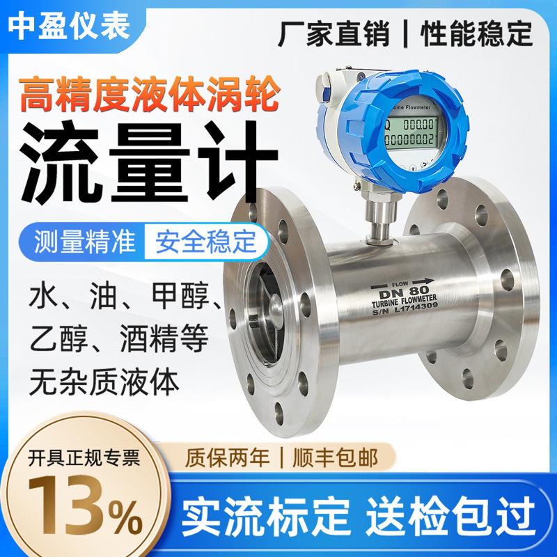 法兰涡轮流量计水油液体智能数显抗腐蚀设计工厂现货速发支持