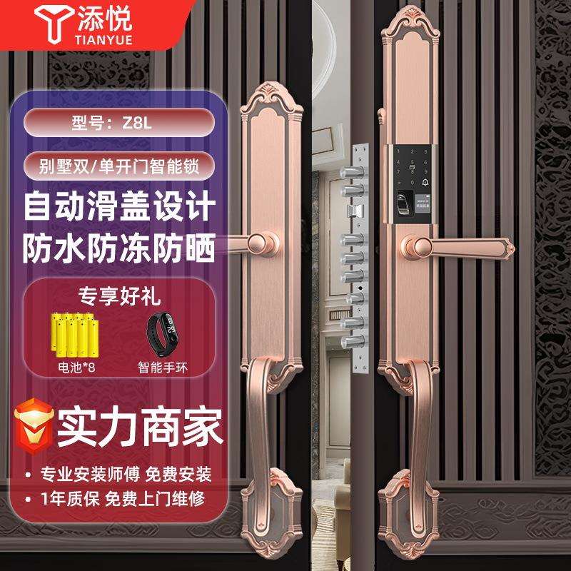 别墅智能锁双开门指纹锁家用电子锁防水密码锁铜门防盗门智能门锁