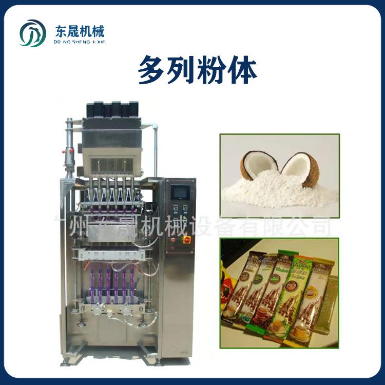 厂家直供多列粉剂包装设备条形圆角袋粉体包装机代餐粉包装机