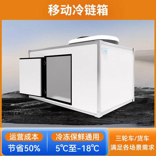 Fland富澜德充电式冷链箱便捷式冷柜保鲜冷冻冷藏箱可移动冷冻柜