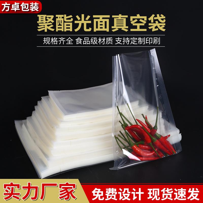 牛肉干真空纹路抽袋风干鸭脖真空袋食品袋高温蒸煮抽气压缩密封袋