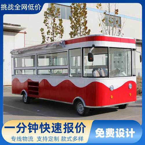 摆摊小吃车多功能夜市餐车大功率移动餐车电动四轮可移动大型餐车