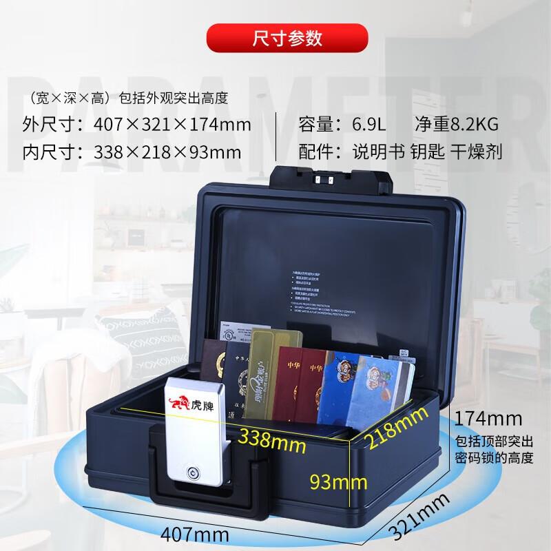 防IHR火防柜家用手提保险启箱密码开防水盗保管柜便携式收纳箱
