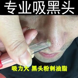 万邦华氏专业吸黑头，美容仪器油垢毛孔清洁器，洁面仪吸油机黑头神器