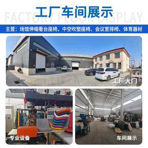 户外体场馆塑中空吹PAR塑小育台蛮腰料可折叠式翻板连排看座椅