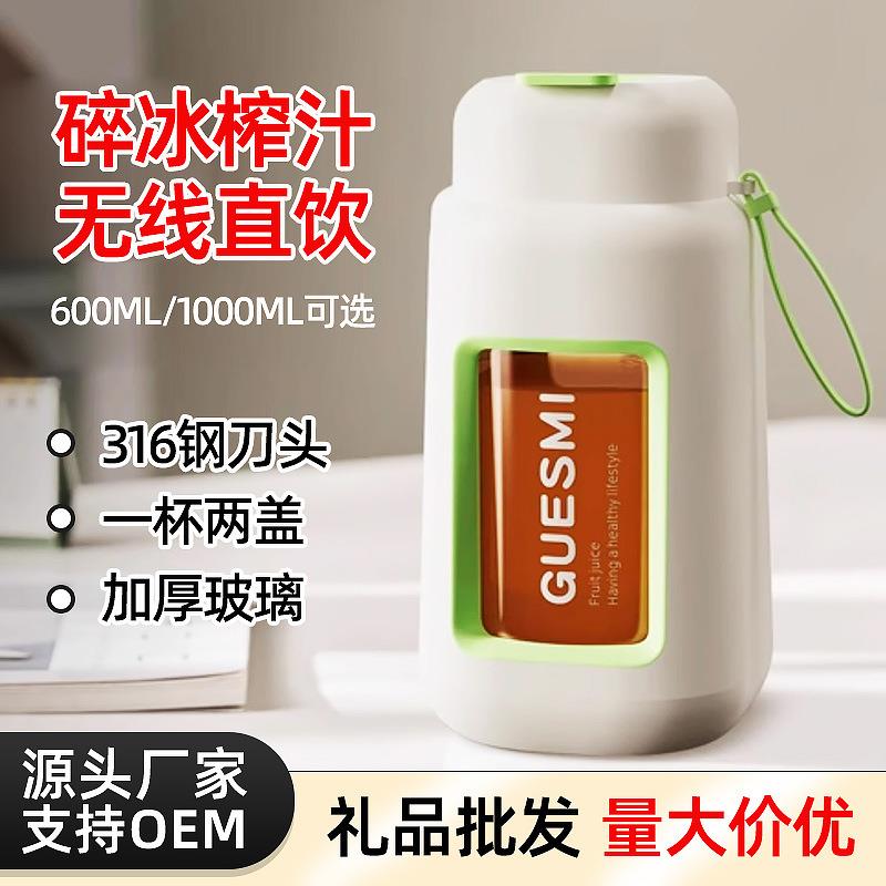 皆米榨汁机便携式小型玻璃家用炸水果汁机无线充电动榨汁杯现榨