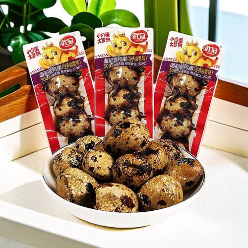 武冠鹌鹑蛋特产卤蛋休闲零食小吃武冠卤鹌鹑蛋五香味30包/袋包邮