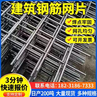 建筑钢筋网片2钢丝网4厘6 8mm孔距150 200螺纹钢镀锌屋面地暖网片