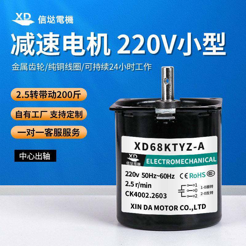 定制68TYZ微型速电机麻将机电动餐桌窗帘净化机械医疗设备马达