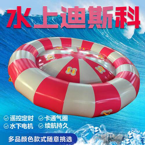 水上魔力转转 水上迪斯科 水上UFO旋转厂家直销