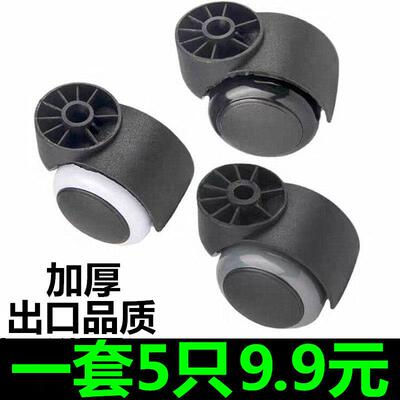 转椅轮万向轮办公椅子滑轮电竞转椅轮轱辘椅子电脑椅轮子儿童椅轮