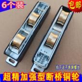 承重型断桥铝门窗滑轮60 80铜轮推拉移门窗静音轮轨道轴钢滚轮