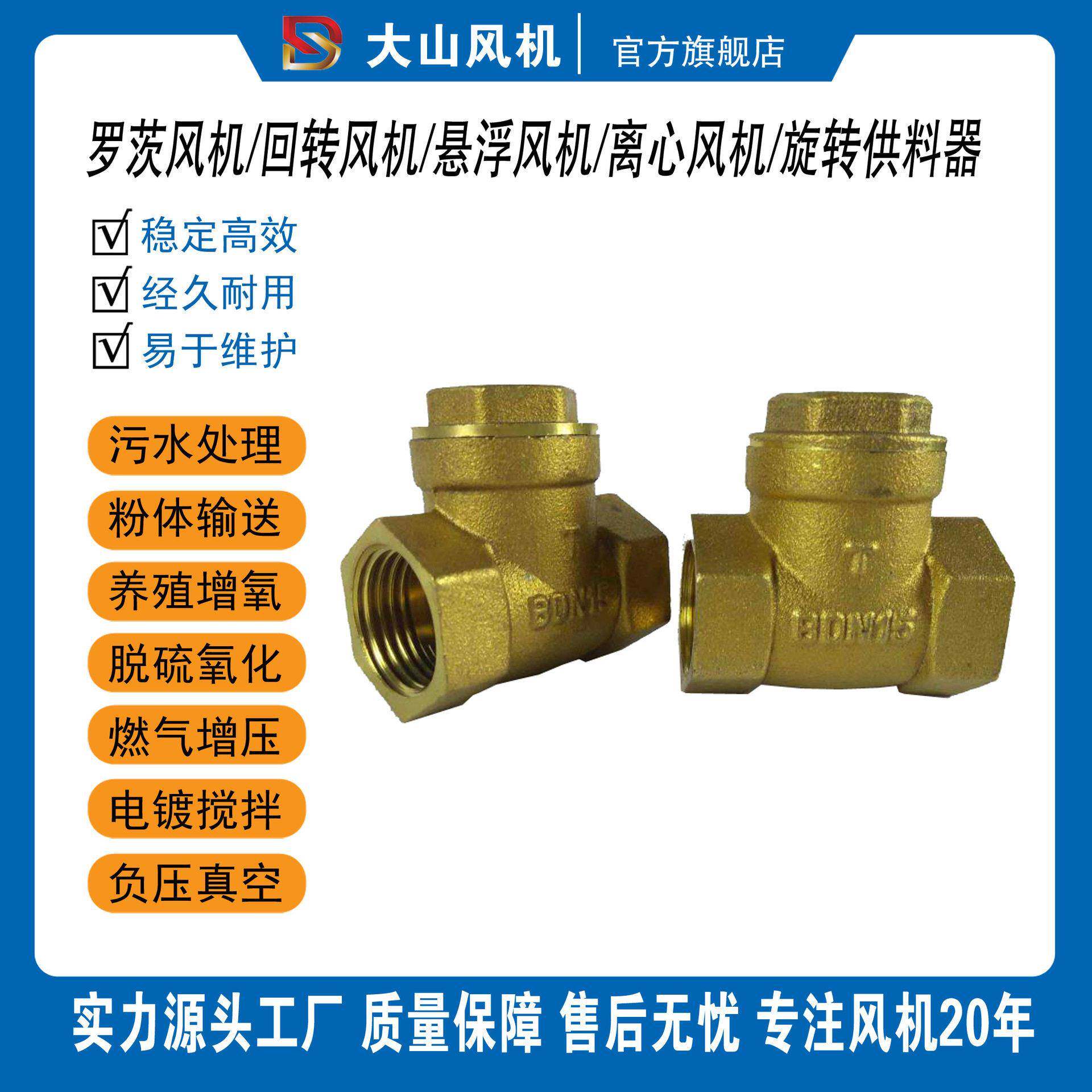 回转罗茨风机配件附件向阀滴油嘴逆止阀压力表铜开关消音器齿轮