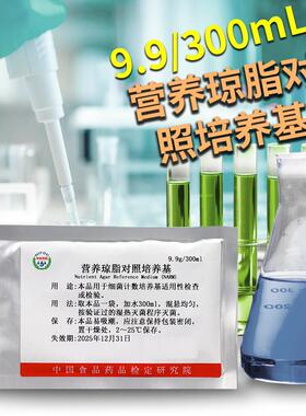 营养琼脂对照培养基 135003 中检院（所）对照培养基
