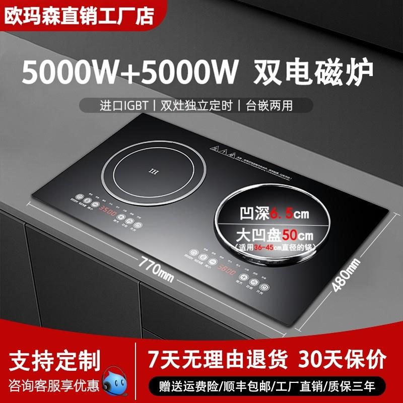 220V/380V三相电10000瓦大功率电磁炉双灶嵌入式家用双头电陶炉