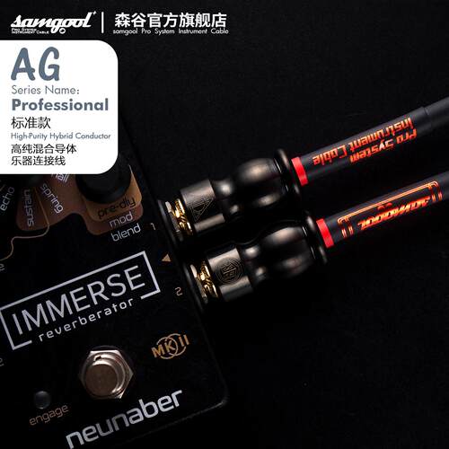 samgool+森谷吉他连接线降噪电箱琴贝斯演出录音声卡频响效果器