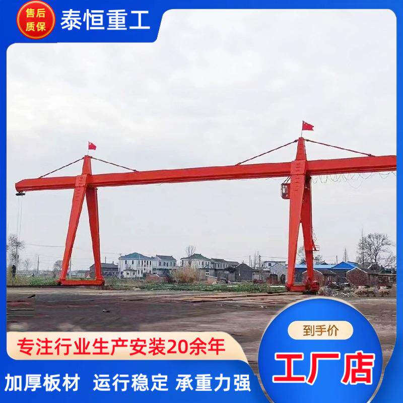 5吨龙门吊起重机单梁门式起重机仓库用花架龙门吊龙门吊厂家重型