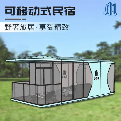 厂家供应集成房屋景区度假民宿全装农家乐住人方舱可移动式民宿
