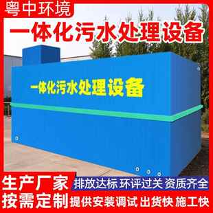 污水处理设备箱外贸出口集装箱式箱环保污水净化装置柜智能