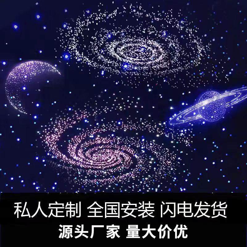 石膏板星空顶天模块影音室光纤满天星家装吊顶氛围灯定制全国安装
