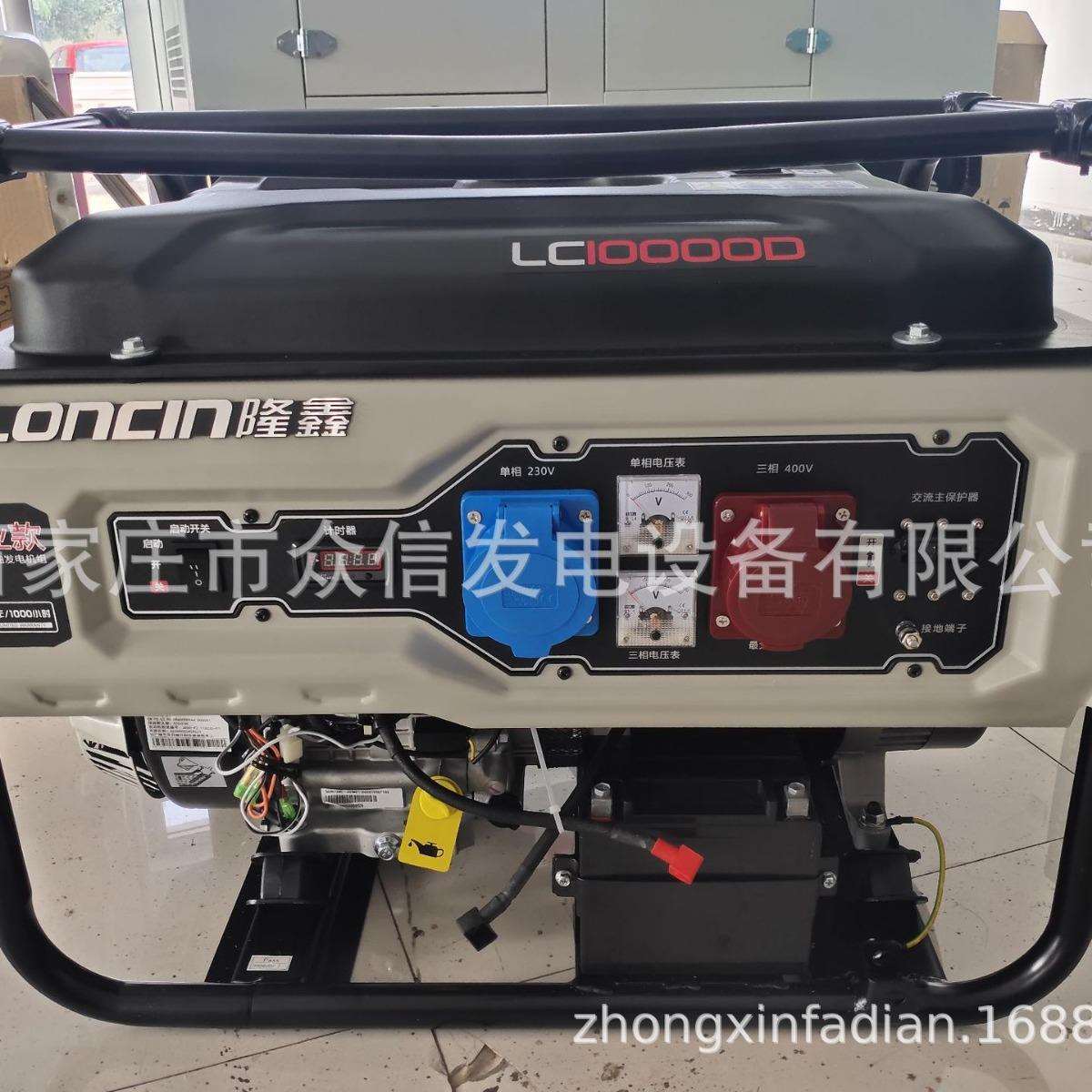 隆鑫发电机LC6500单三相8000手电启10000工业款5/6/8KW小型等功率