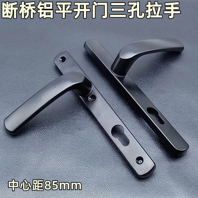 铝合金多点门锁把手 塑钢门锁 断桥铝平开门三孔执手 中心距85mm