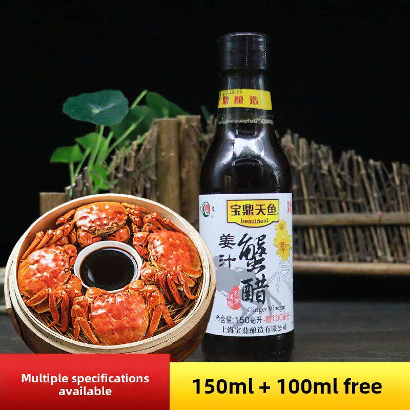 宝鼎天鱼姜汁蟹醋150ml+100ml螃蟹醋海鲜醋大闸蟹专用醋即食水饺