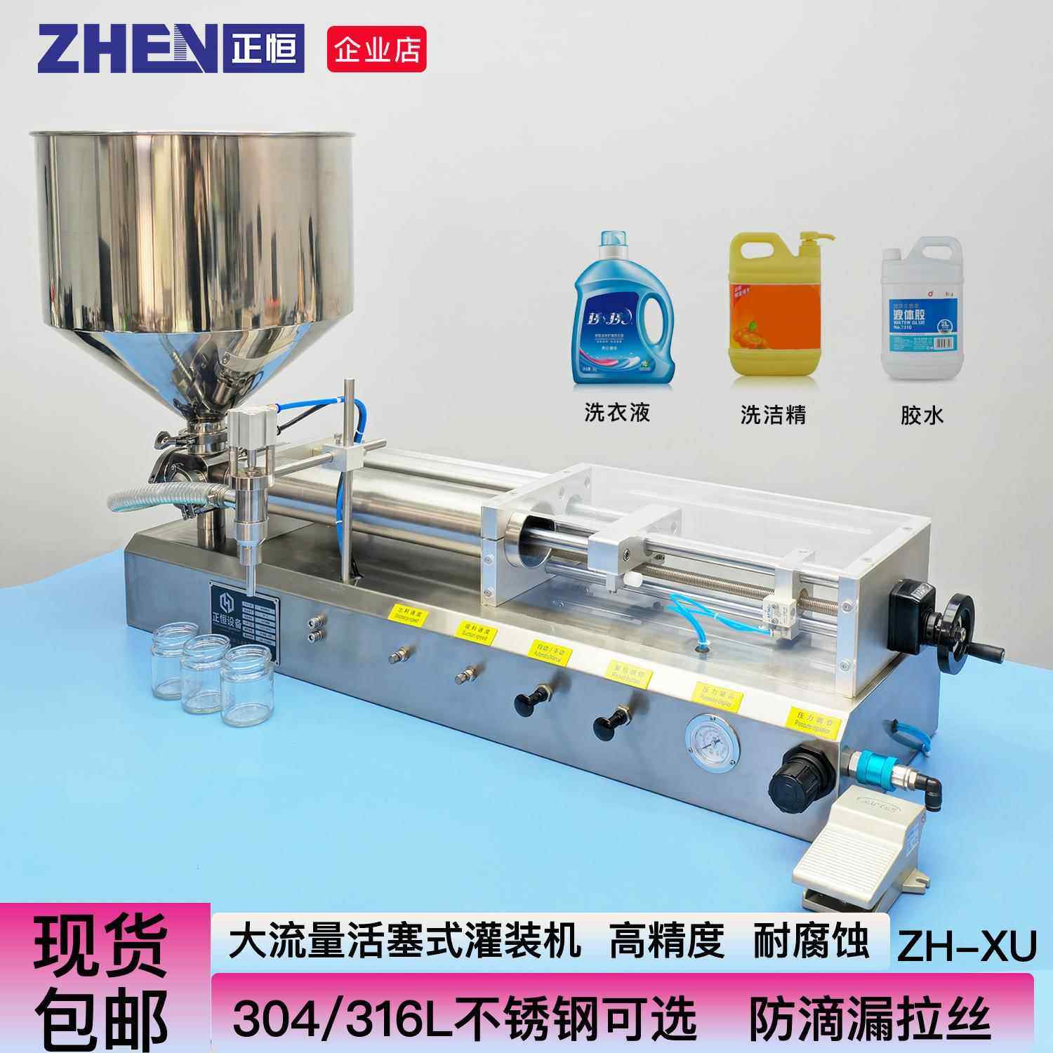 气动活塞式灌装机 酱料蜂蜜灌装机 洗发水沐浴露卧式定量罐装机