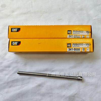 工程机械卡特彼勒341-8888气门顶杆3176C E345B E365B发动机推杆