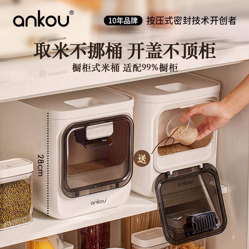 安扣米桶防虫潮家用密封存粮桶装米箱食品级大米收纳盒面粉储存罐