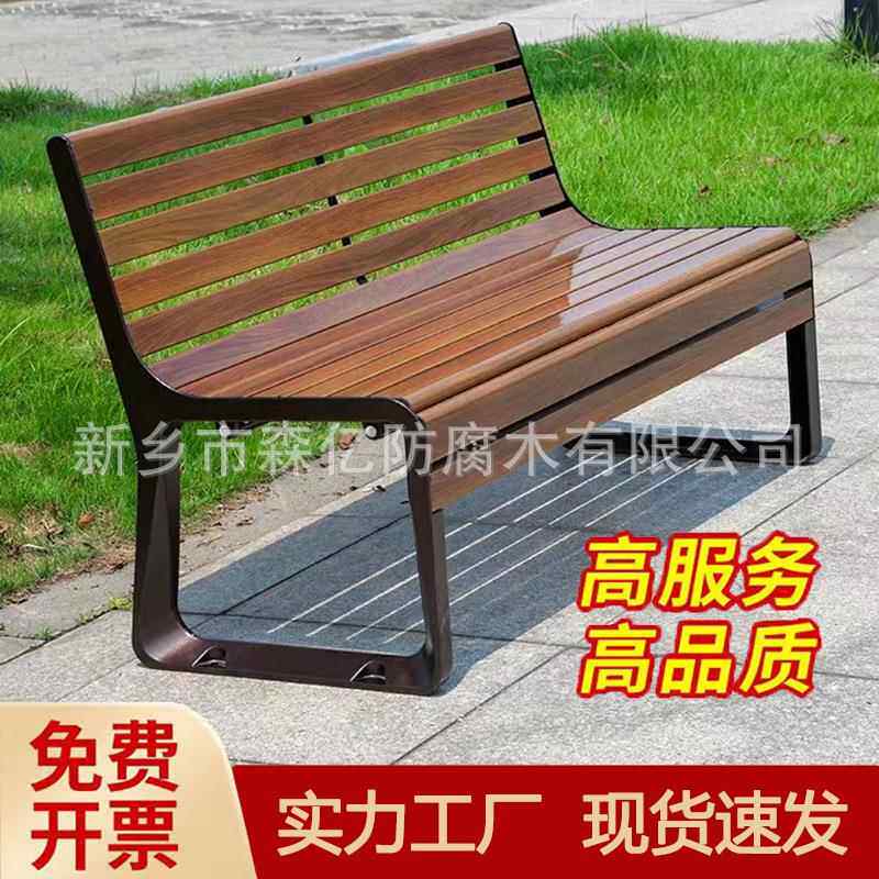 公园椅户外长椅防腐木靠背双人休息长条椅小区广场休闲椅景观坐凳