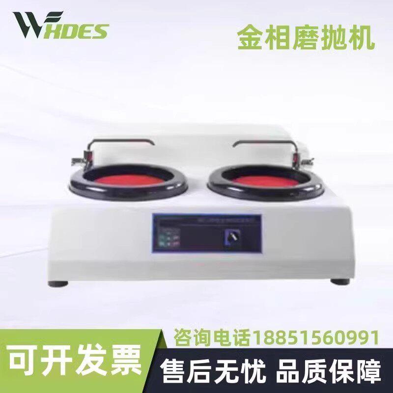 金相抛光机试样预磨机无级变水冷定速双盘试样研磨抛机机金相砂纸