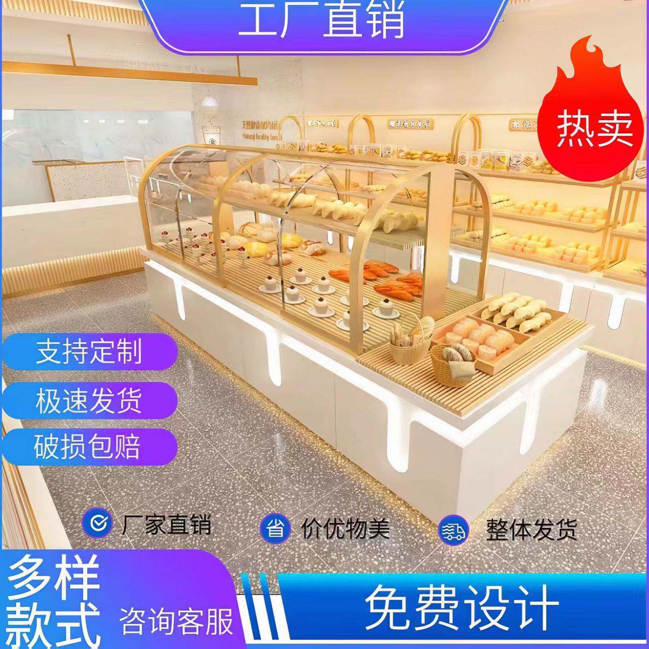 面包柜面包展柜中岛柜边柜糕点柜蛋糕柜模型柜镀钛展示柜烘焙柜子