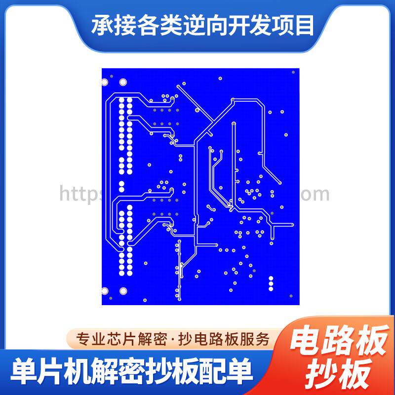 各类PCBA电路板抄板复制打样测试