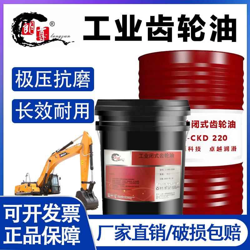 需定制工业齿轮油 中负荷CKC 重负荷CKD齿轮油工程机械用油 200L