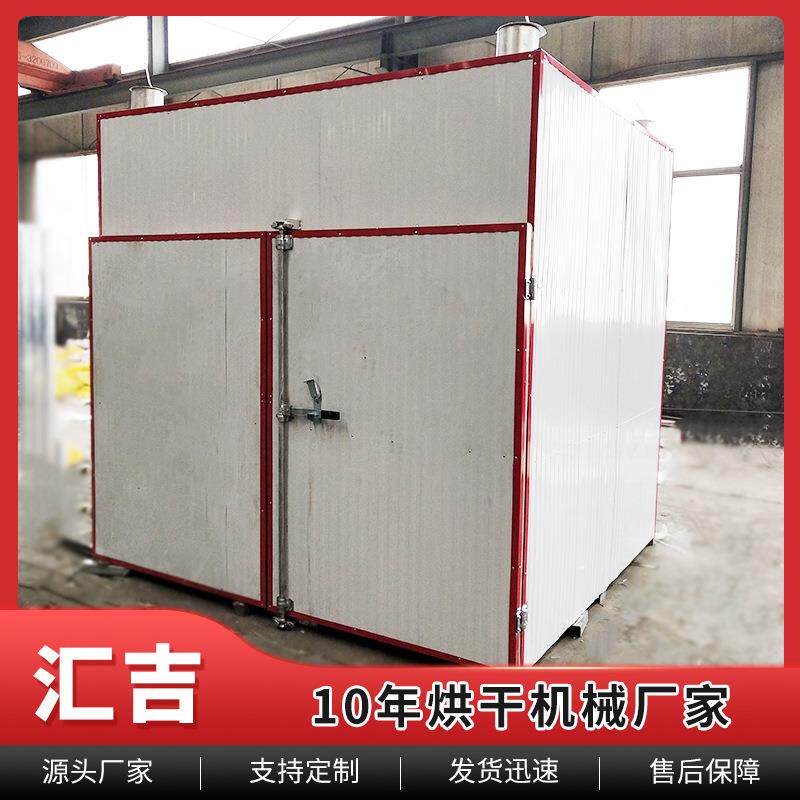 中药材烘干机百合红枣枸杞烘干黄精太子参空气能烘干房